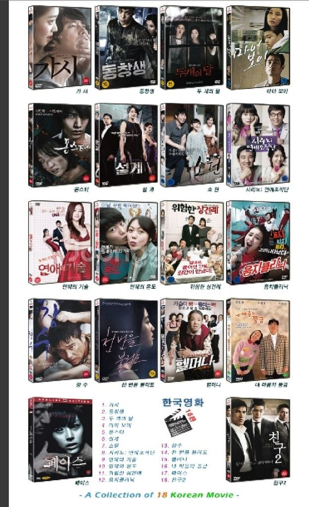 DVD 한국영화 18편 새상품 무료배송--1