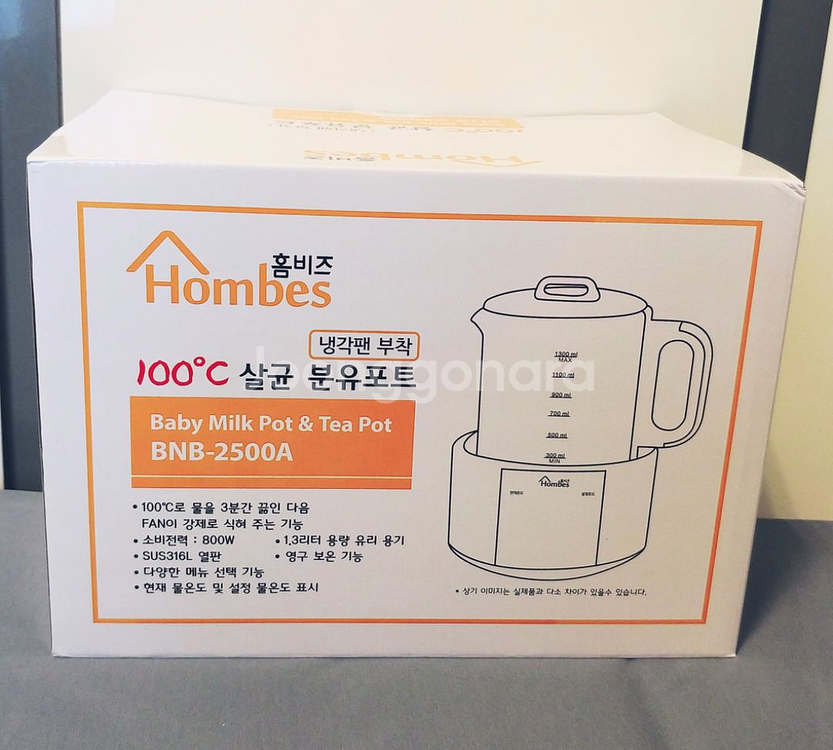 홈비즈 냉각팬 부착 살균 티/분유포트 (새상품)--1