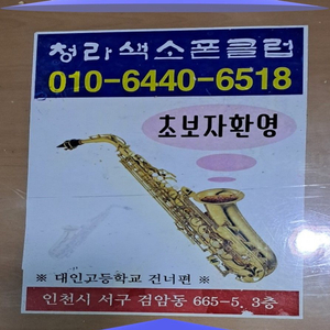 색소폰