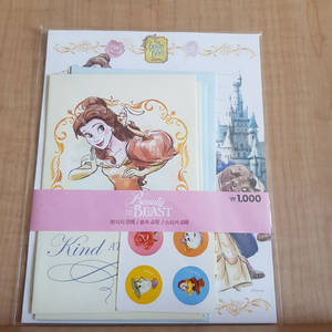 다이소 디즈니 미녀와 야수 편지지 봉투