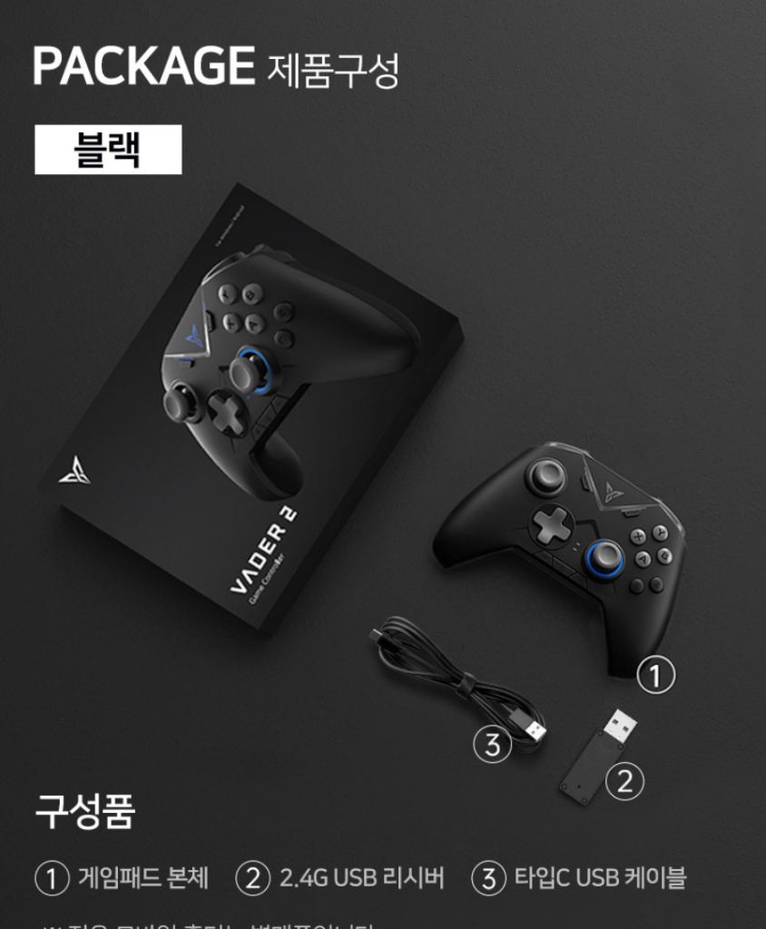 미개봉]조이트론 베이더2 무선 게임패드 + 썸스틱1개 | 중고나라 - 안심되는 중고거래