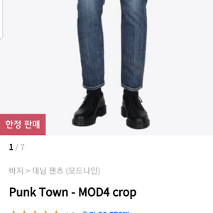 [상태 S급] 모드나인 펑크타운 28 punktown