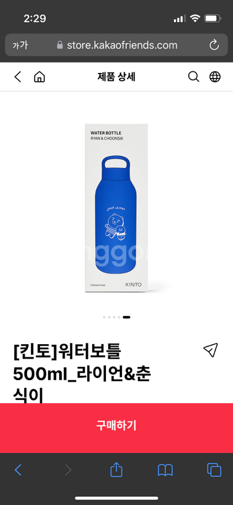 워터보틀 500ml_라이언&춘식이--2