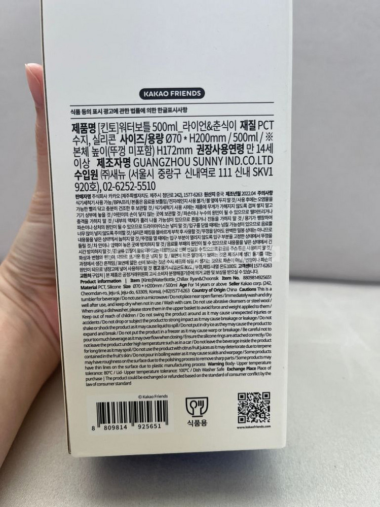 워터보틀 500ml_라이언&춘식이--1