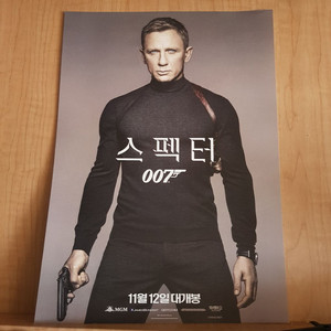 007 스펙터 팜플렛