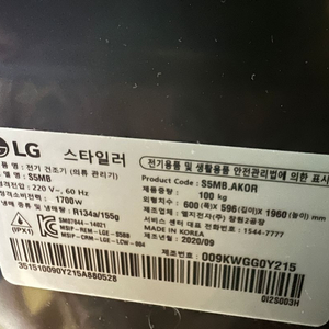 lg 스타일러 5구