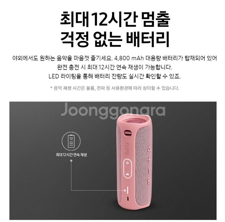 jbl flip5 블랙카모--4