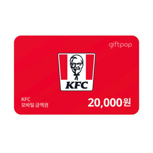 KFC 2만원 기프티콘 팝니다
