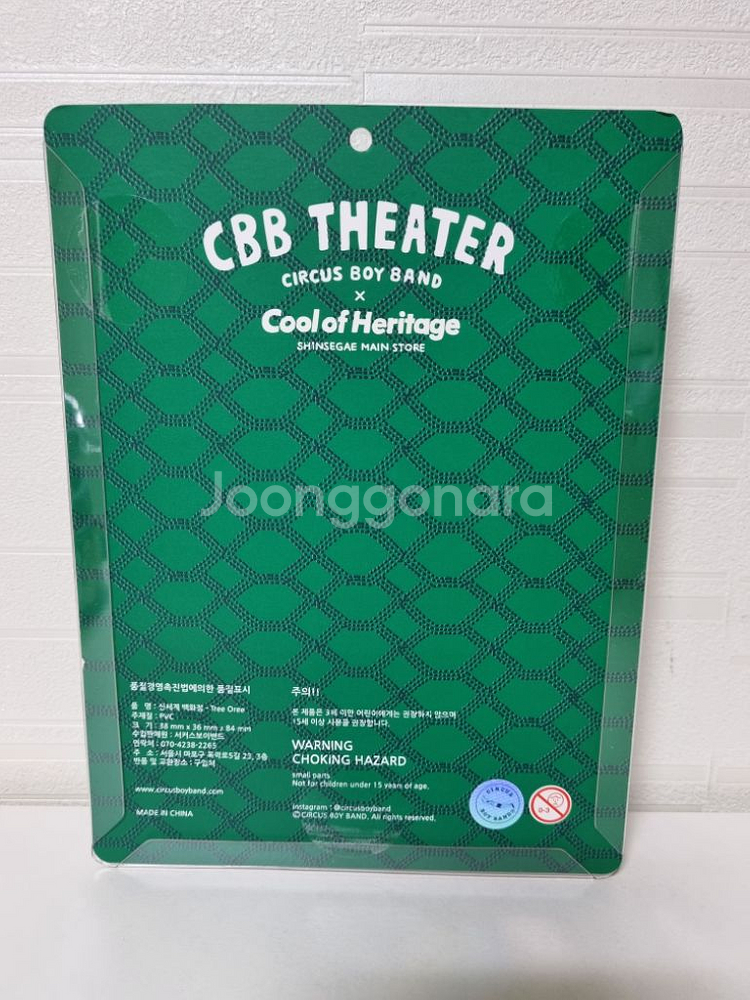 서커스보이밴드 CBB 서보밴 크리스마스 오리 쓱 신세계--1
