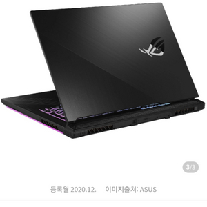 ASUS ROG STRIX 게이밍 노트북