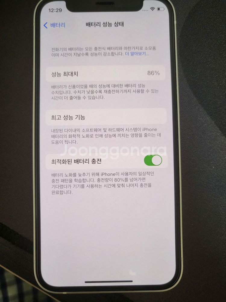 아이폰미니12 화이트 128--1