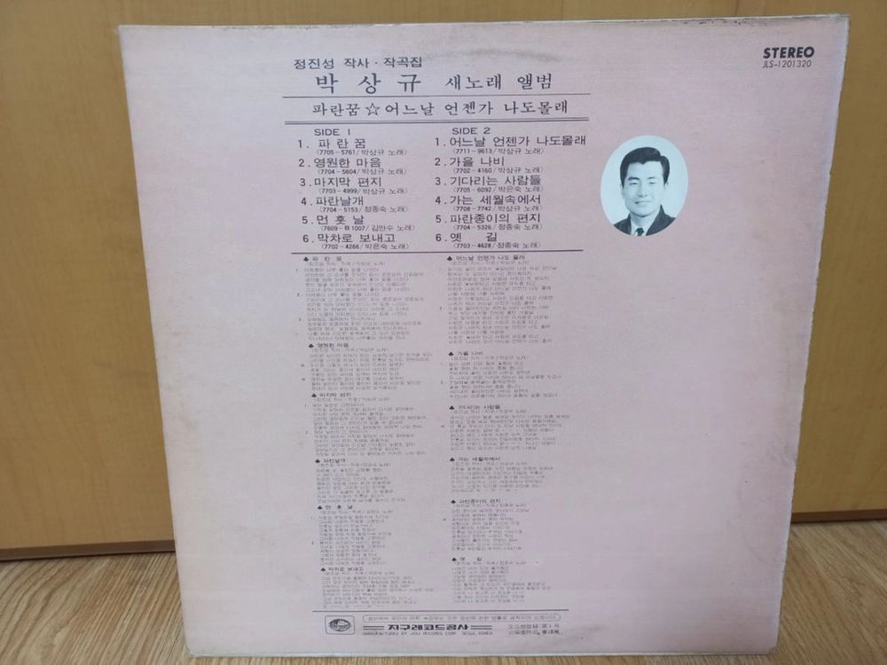 윤형주.박상규.서유석.이수미.이정선 lp음반 이미지