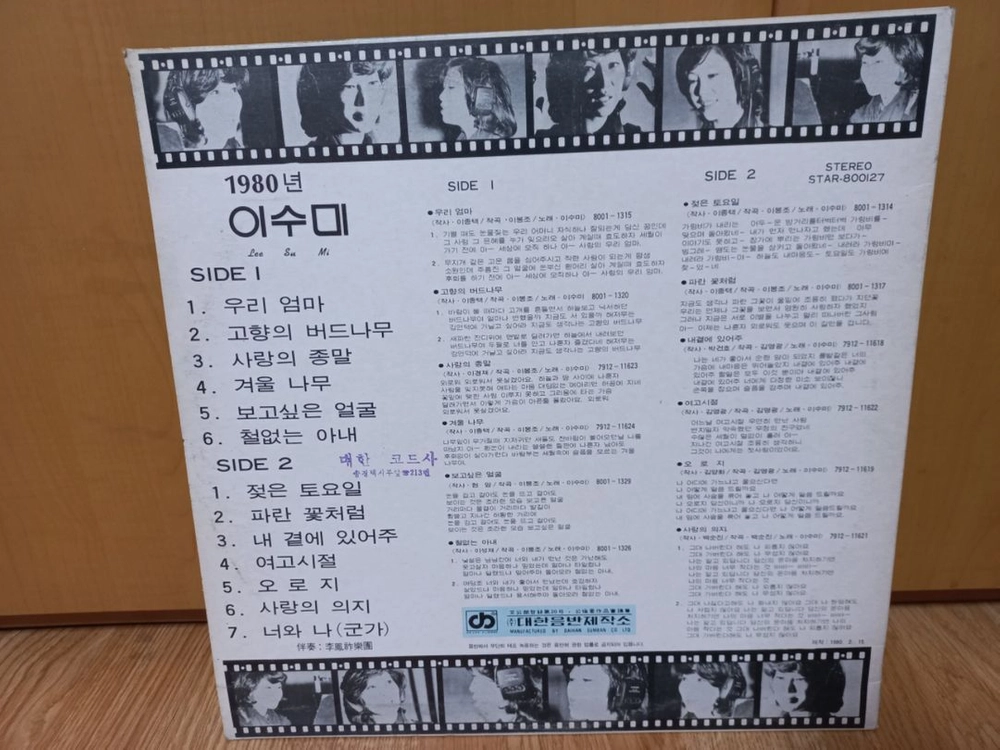 윤형주.박상규.서유석.이수미.이정선 lp음반 이미지