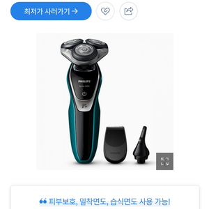 필립스 전기 면도기 팝니다.