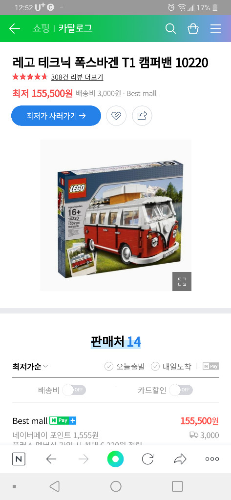 레고 테크닉 폭스바겐 T1 캠퍼밴 10220--9