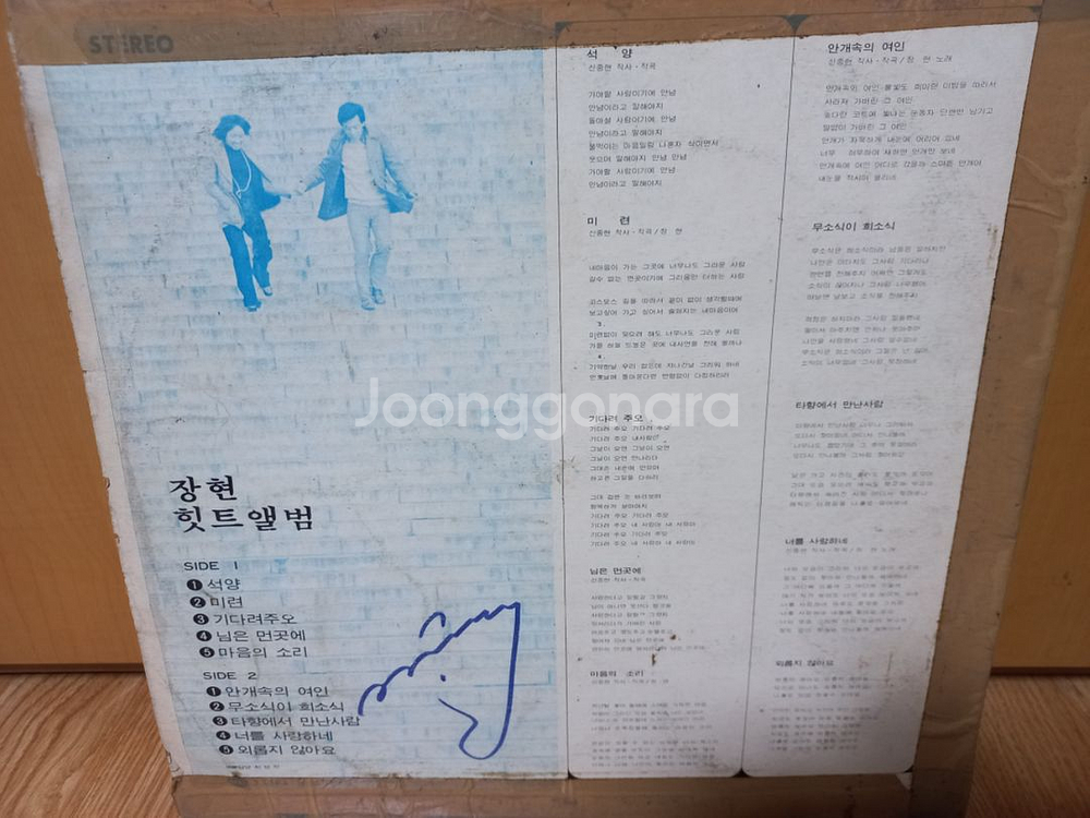 장현.심수봉.한영애.여섯사내(히식스).이연실 lp음반--1