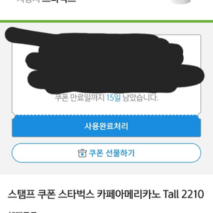 스타벅스 아메리카노