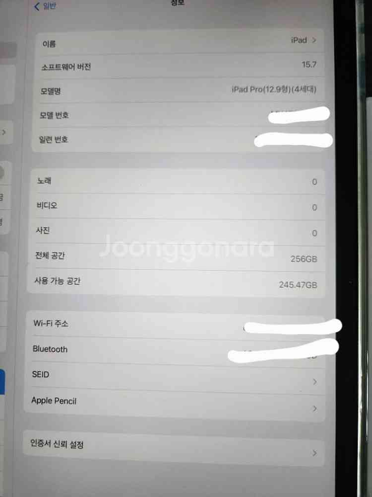 아이패드 프로 4세대 12.9 256GB+애플펜슬2세대--2