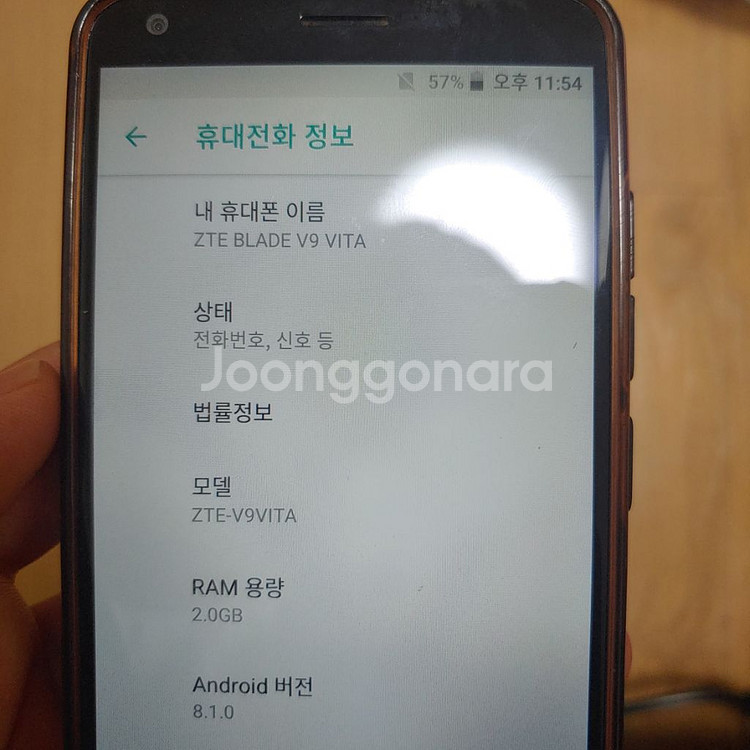 ZTE V9 VITA 비타폰--2