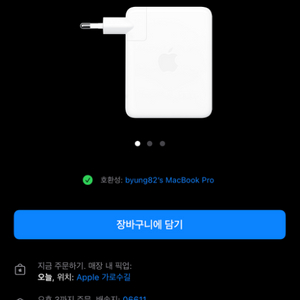 애플 140w usb-c 충전기 및 케이블