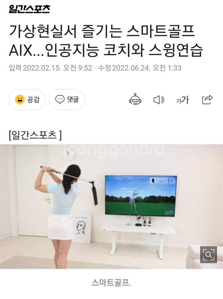 스마트골프 AIX--1