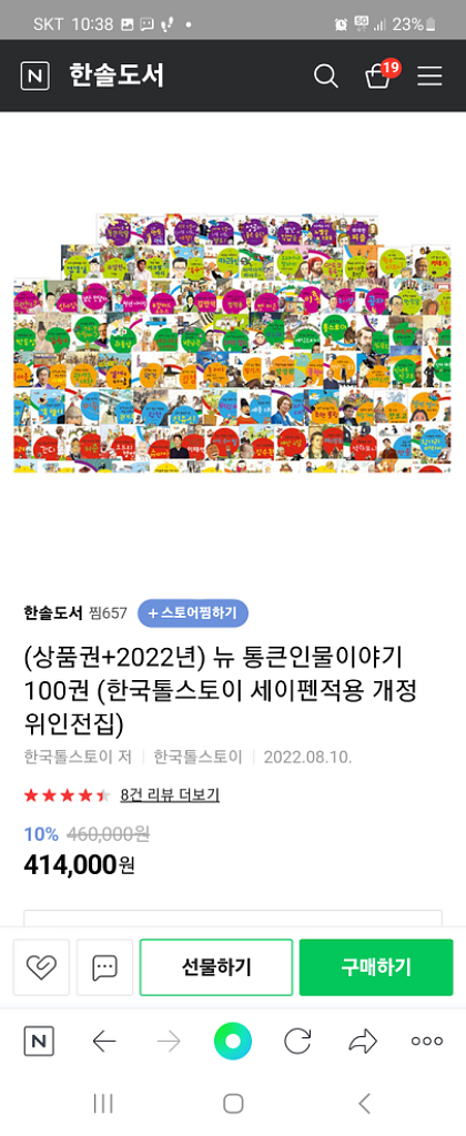 New 통큰인물이야기--1