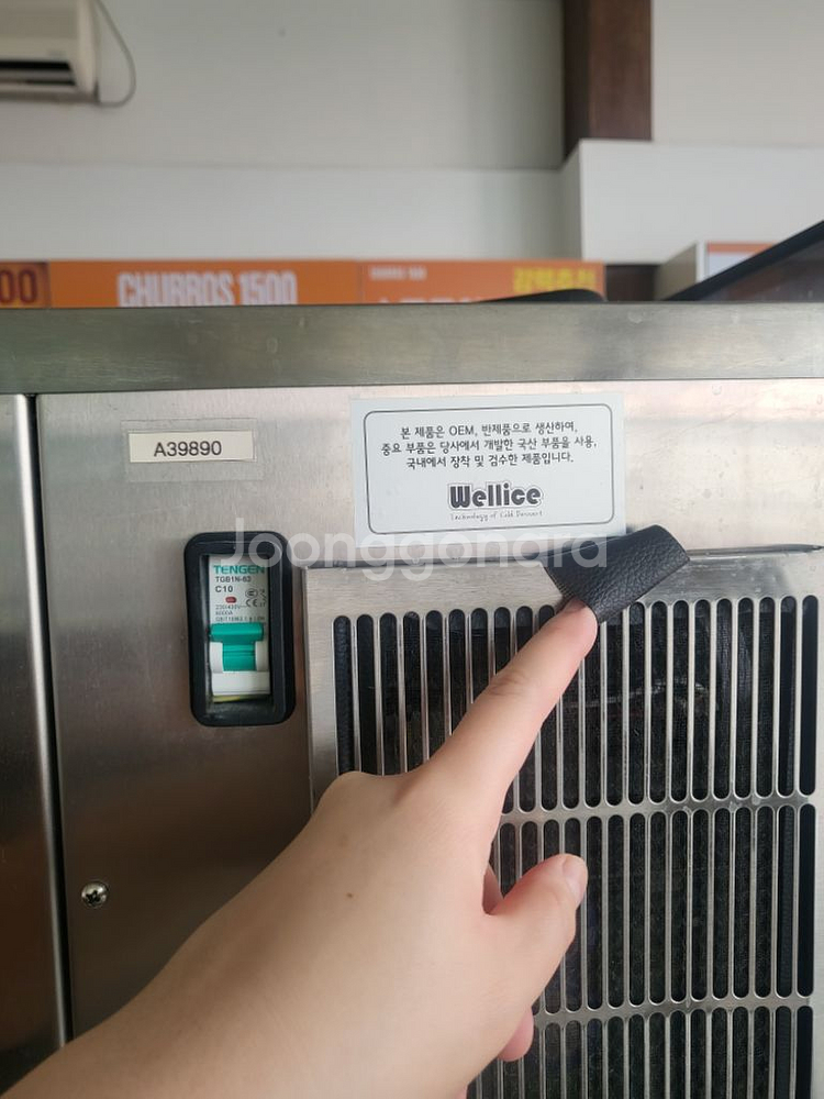 아이스크림기계(가게처분해서 팔아요)--3