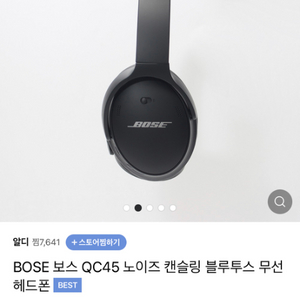 보스 qc45 boss qc45 블랙 black