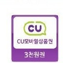 CU 금액권 3천원권