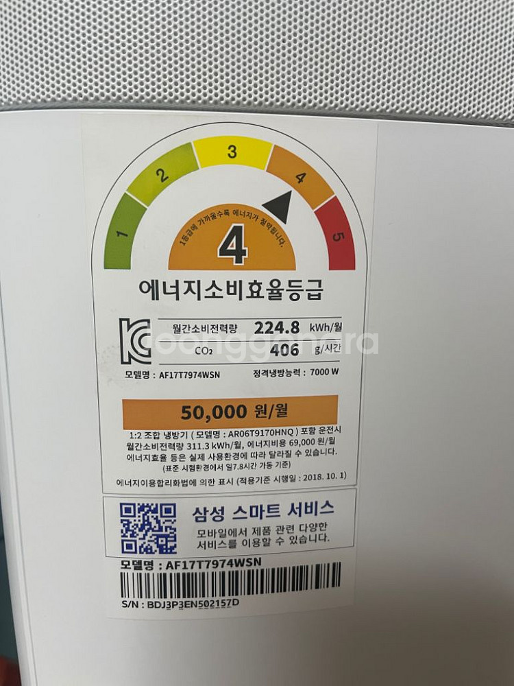 서울 천호 강동 삼성 무풍 클래식 에어컨 20년 5월식--1