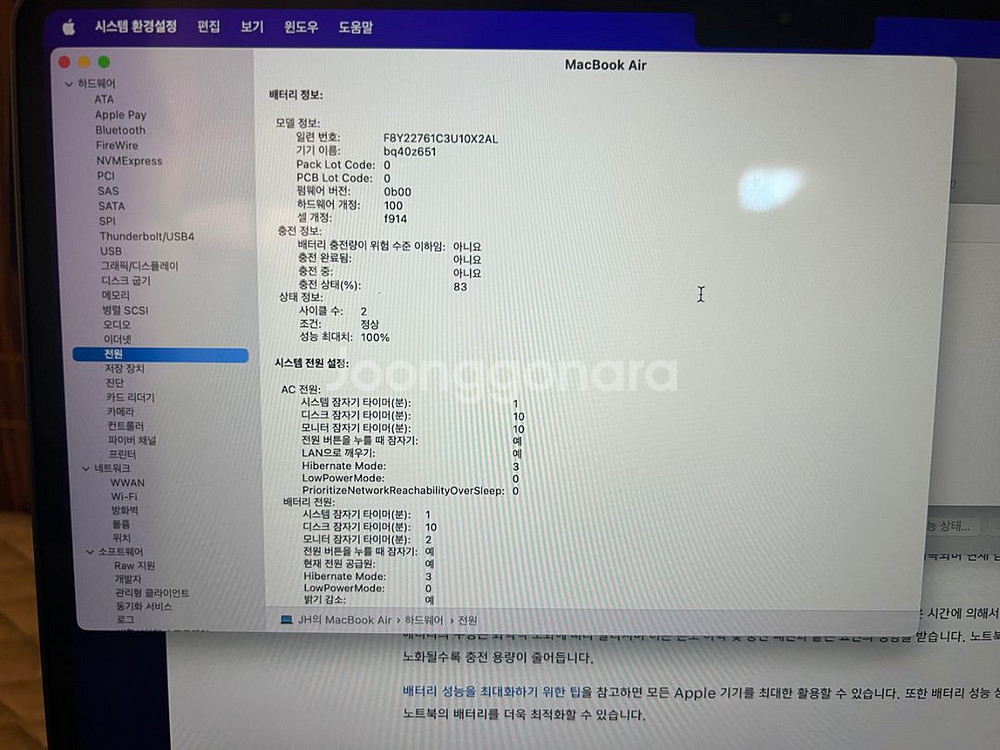 맥북에어 m2 미드나이트 S급 판매합니다--5