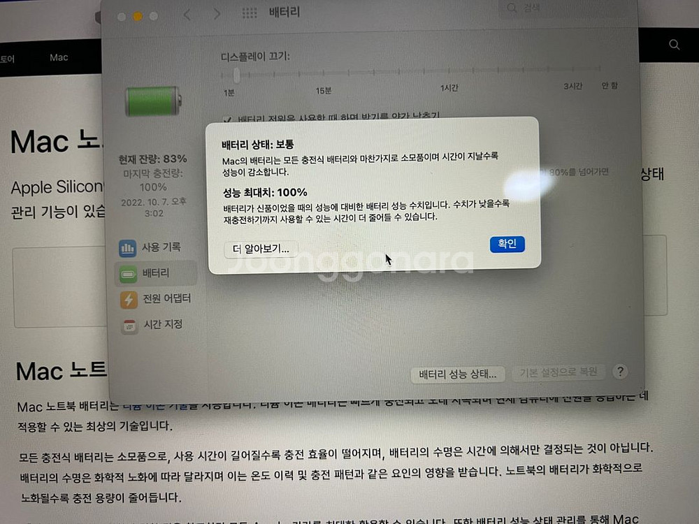 맥북에어 m2 미드나이트 S급 판매합니다--4