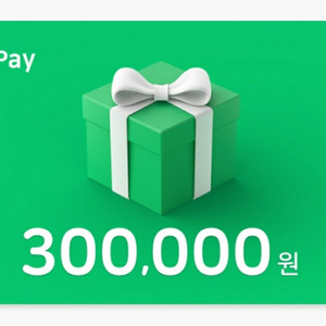 네이버페이 30만원권