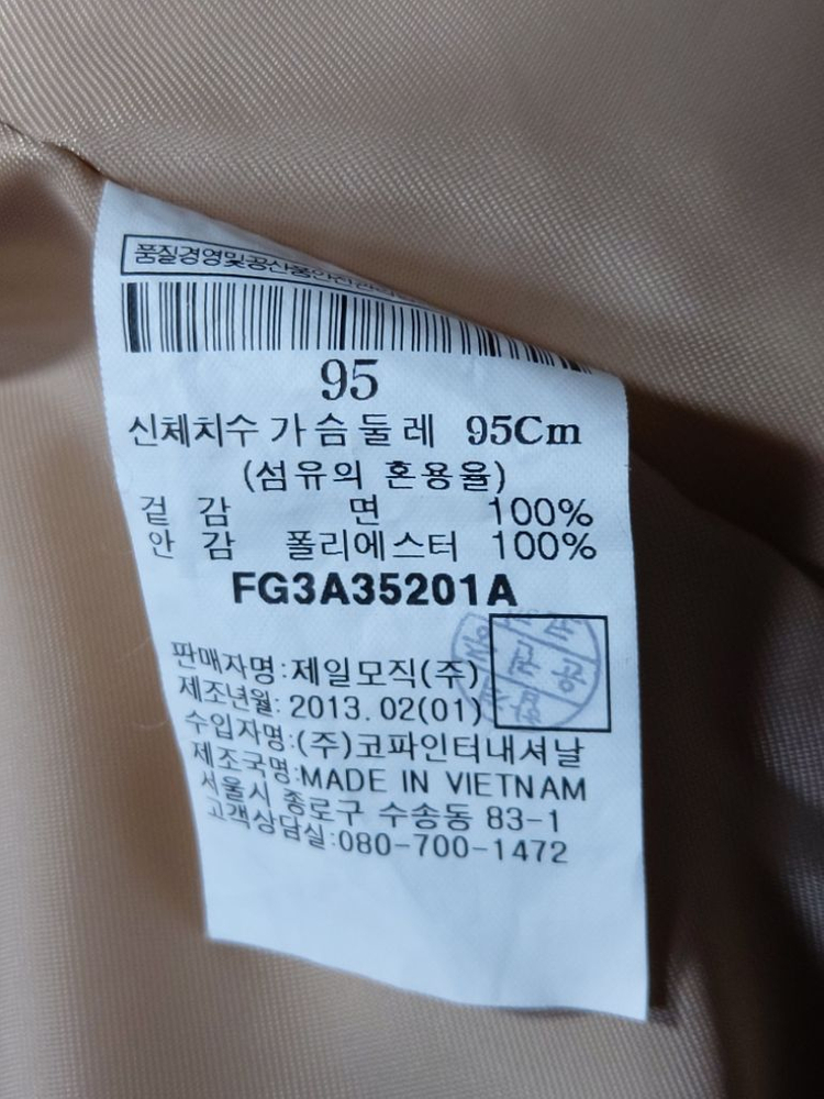 M 후부 카모 밀리터리 야상 자켓 상태A 이미지