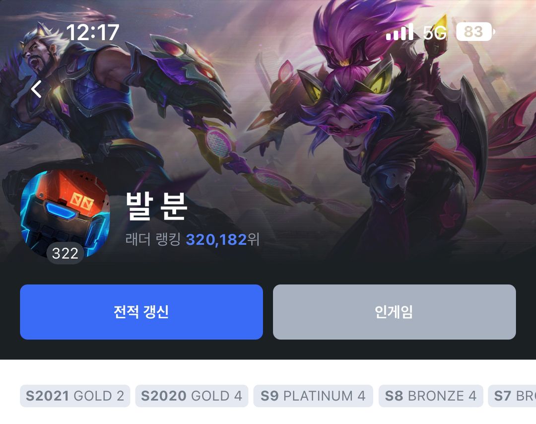 롤 SSS급 닉네임 | 중고나라 - 안심되는 중고거래