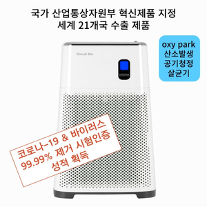 에어가디언 IOT 산소발생 공기청정 살균기 SLC-30