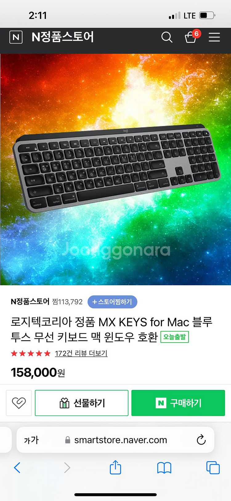 로지텍 mx keys for mac 국내판(16만원)--0