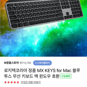 로지텍 mx keys for mac 국내판(16만원)