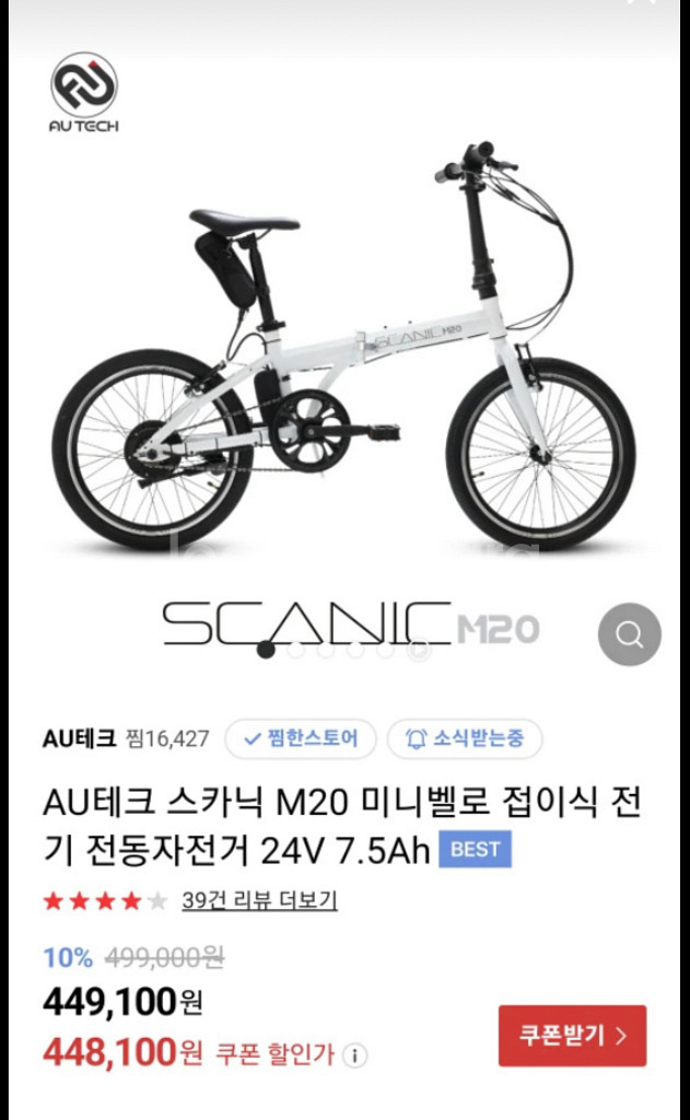 스카닉m20 24v 7.5ah--0