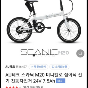 스카닉m20 24v 7.5ah