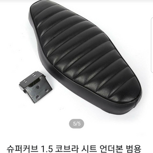 슈퍼커브 1.5시트 번데기