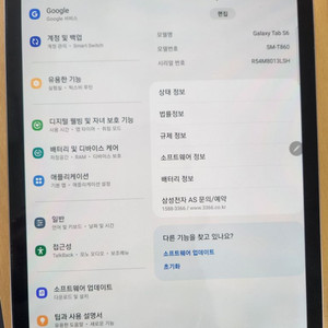 갤럭시탭 s6 t860 6/128gb 실버