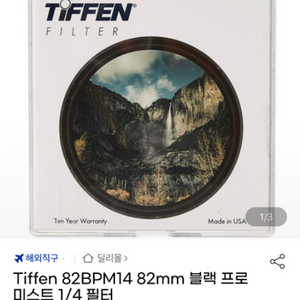 TIFFEN 82mm Black pro mist 1/4