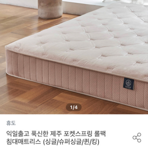 휴도 23cm 롤팩 매트리스 침대 매트리스 싱글