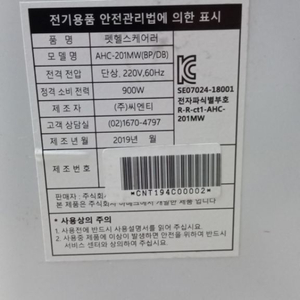 펫헬스케어러