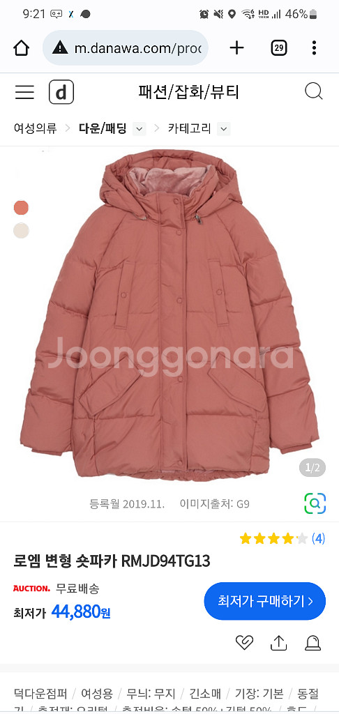 로엠 패딩--3