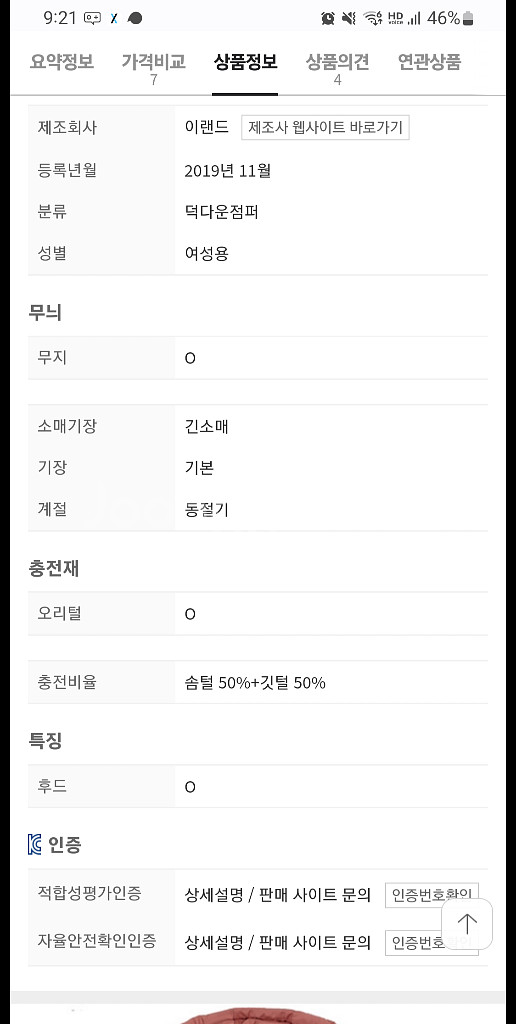 로엠 패딩--2
