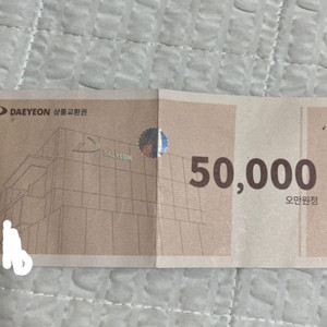 나이키 상품권5만원권