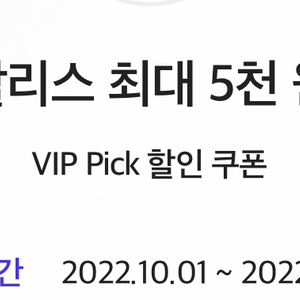 할리스커피 5천원권
