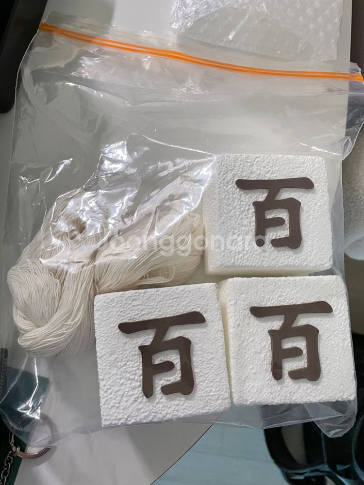 아기 백일촬영 소품 (모형떡,명주실)--0